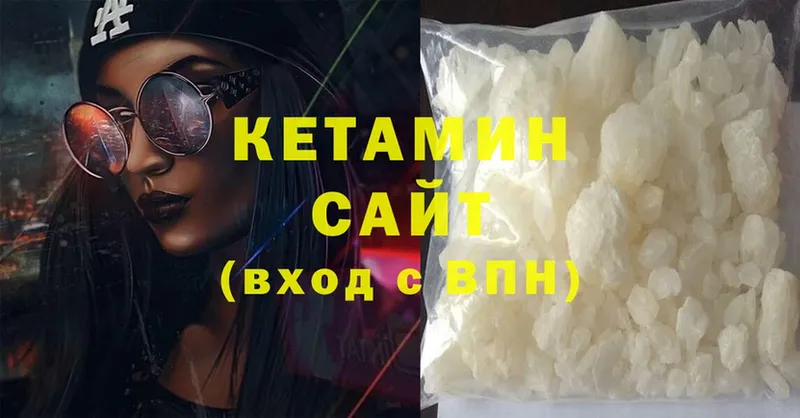 КЕТАМИН ketamine  Ливны 